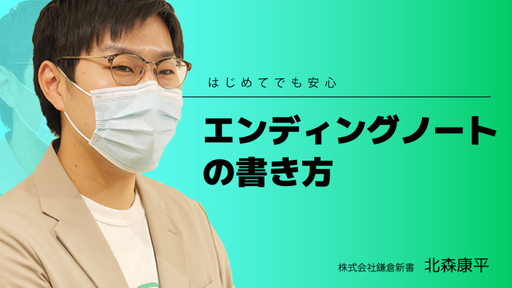 1/23 今日の無料終活セミナー。はじめてでも安心!エンディングノートの書き方講座 | シニアと家族の相談室