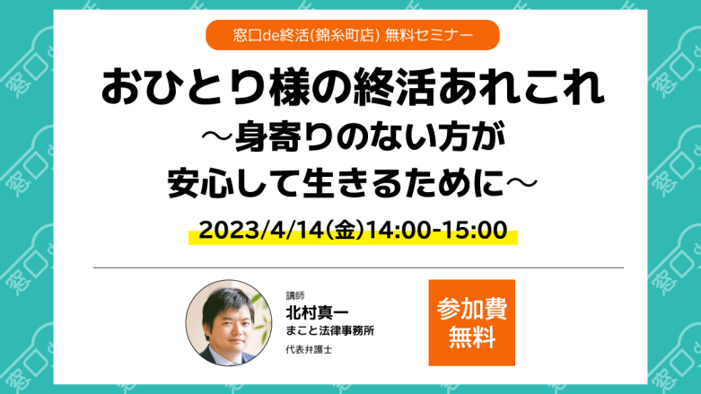 40代から始める！女性のためのお金のレッスン～家族に頼らない備え方～