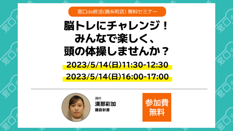 脳トレにチャレンジ！みんなで楽しく、頭の体操しませんか？